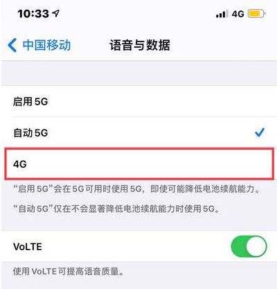 iPhone13を4gネットワークに調整する方法
