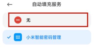 Xiaomi Civi4Pro Disney Princess Limited Editionのロックを解除するためのパスワードを設定するにはどうすればよいですか?