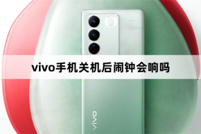 Chuông báo có kêu khi điện thoại vivo tắt không?