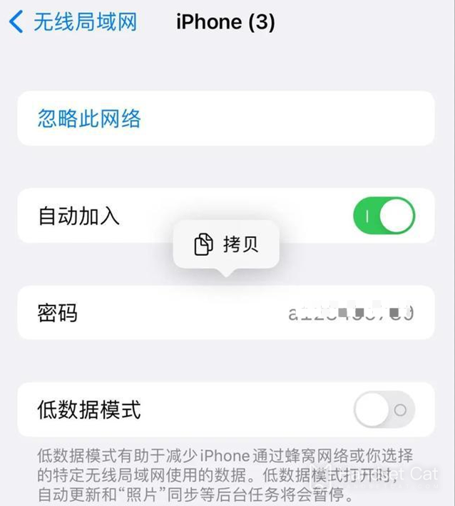iOS16 Xem hướng dẫn mật khẩu WiFi