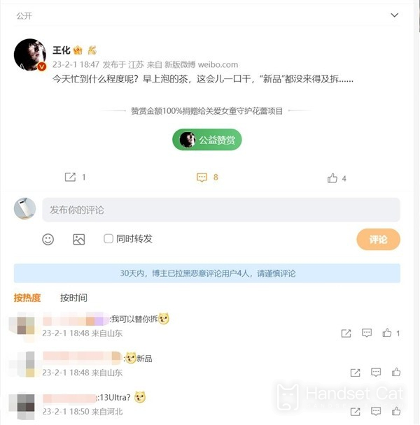 Suspected Xiaomi 13 Ultra executives suggest that the new flagship is coming