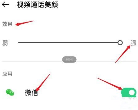 一加 Ace 2V微信視頻美顏怎麼開