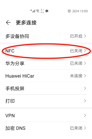 Huawei Nova 10 पर NFC फ़ंक्शन कैसे सेट करें