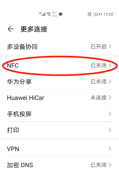 HUAWEInova10SE有NFC功能嗎