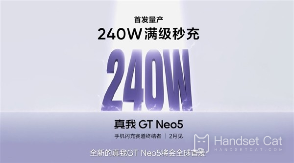 Realme GT Neo5 officiellement annoncé, lancement avec une charge rapide de 240 W !