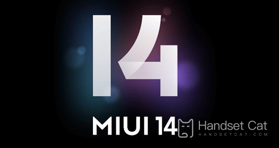 miui14 स्थिर संस्करण की पहली बैच सूची