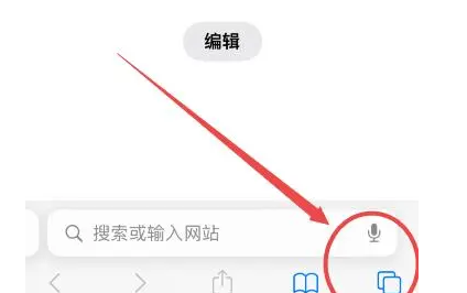iPhone 13 Pro safari瀏覽器怎麼關閉無痕瀏覽