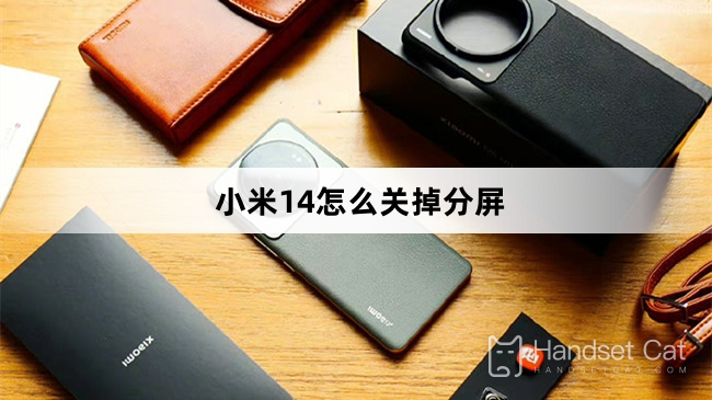Xiaomi Mi 14에서 분할 화면을 끄는 방법