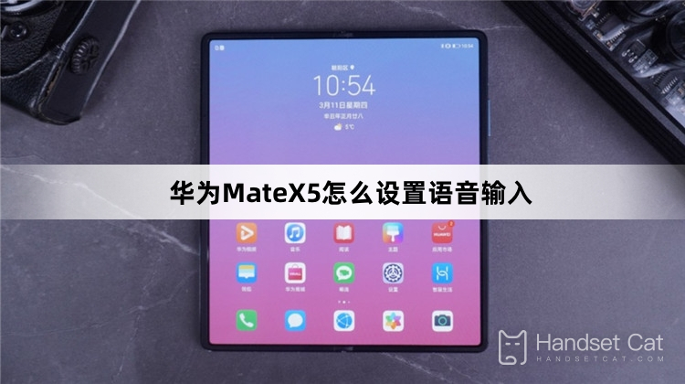 Comment configurer la saisie vocale sur Huawei MateX5