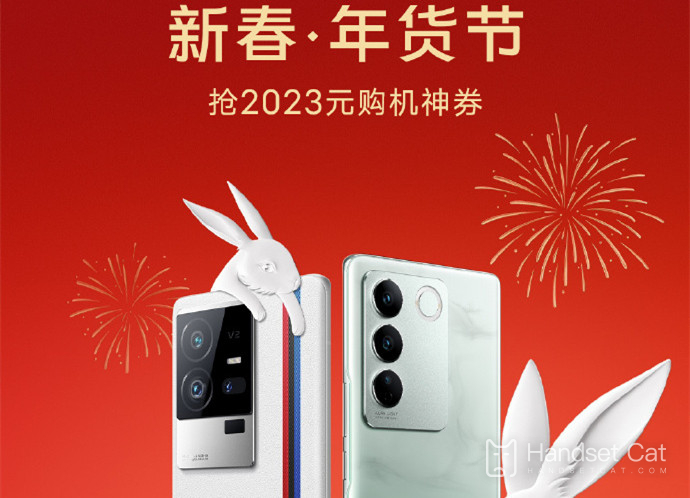 Vivo Mall has a lot of activities in the New Year Festival, with X90 series, S16 series and iQOO11 series on the march
