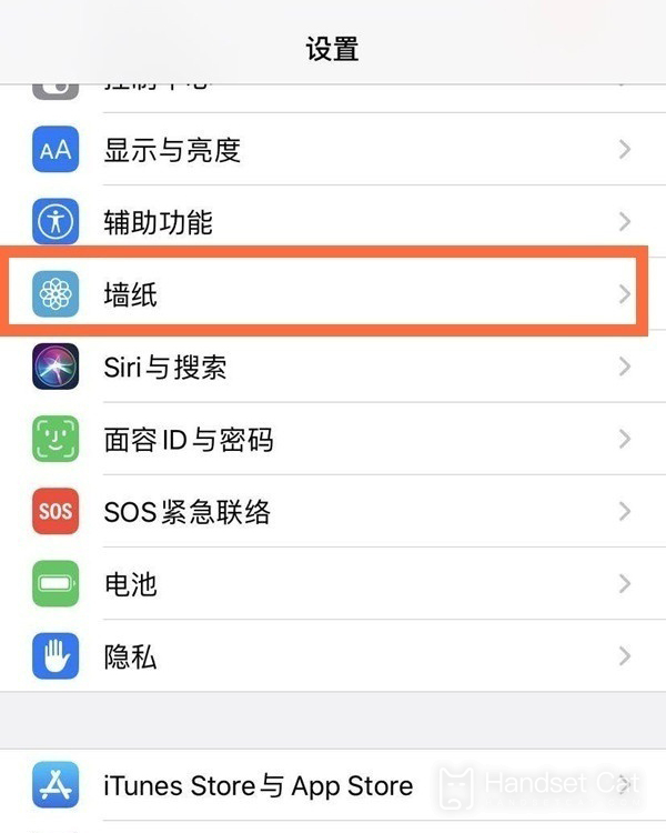 iPhone 12 miniの壁紙交換チュートリアル