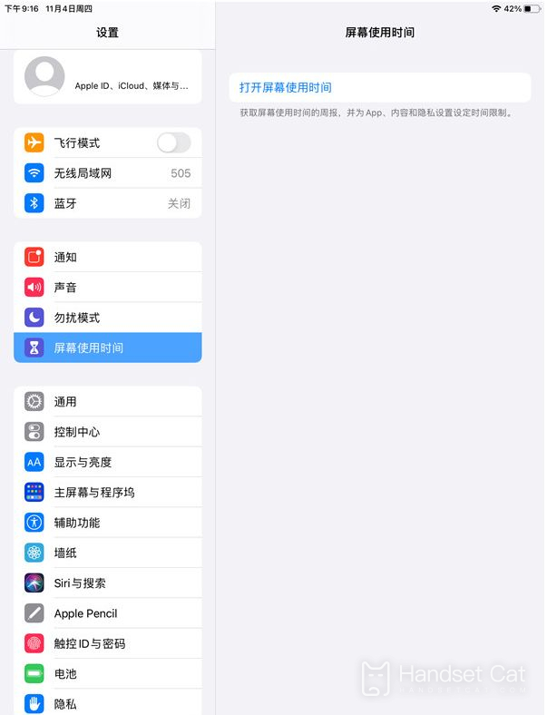 ipad9怎麼設置學生模式