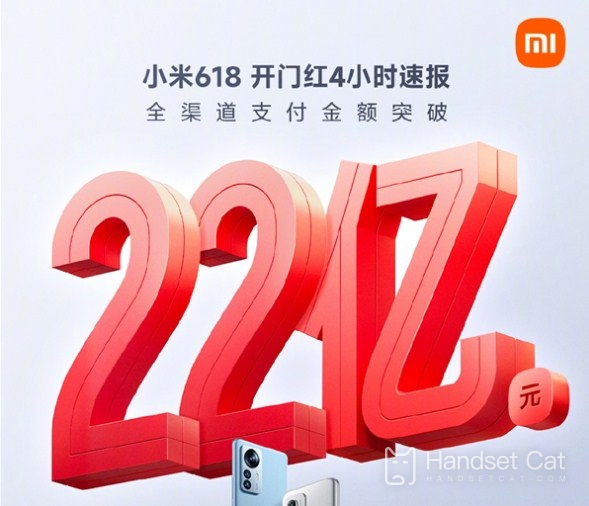 Xiaomi 618 got off to a good start! The amount of omni channel payment exceeded 1 billion in just 15 minutes!