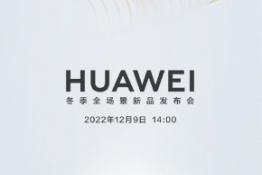 A conferência de lançamento de novos produtos com cenário completo de inverno da Huawei será realizada oficialmente amanhã e uma variedade de novos produtos serão lançados!