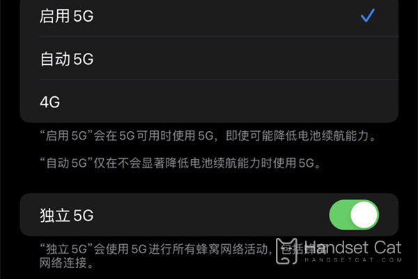 iPhone 14 Pro Max怎麼調成4G網絡