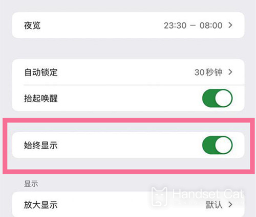 iPhone 14 Pro全天候顯示怎麼關閉