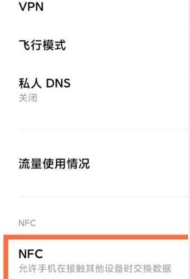 How to set NFC function for Xiaomi 13pro