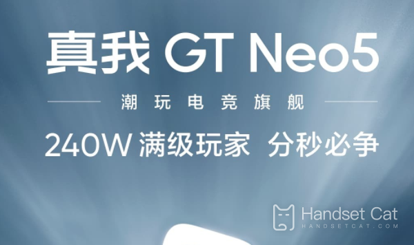 Dòng Realme GT Neo5 ra mắt ngày 9/2, sắp có sạc nhanh 240W!