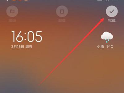Где находится виджет настольных часов Xiaomi MIX FOLD 2