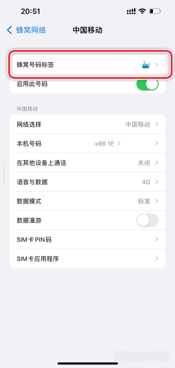 iPhone16雙卡怎麼切換？