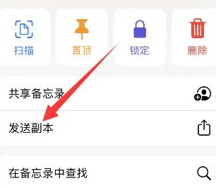 Cómo compartir el contenido de la nota del iPhone en WeChat