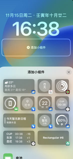 Tutoriel sur la façon d'ajouter directement des widgets à l'écran de verrouillage Apple 14