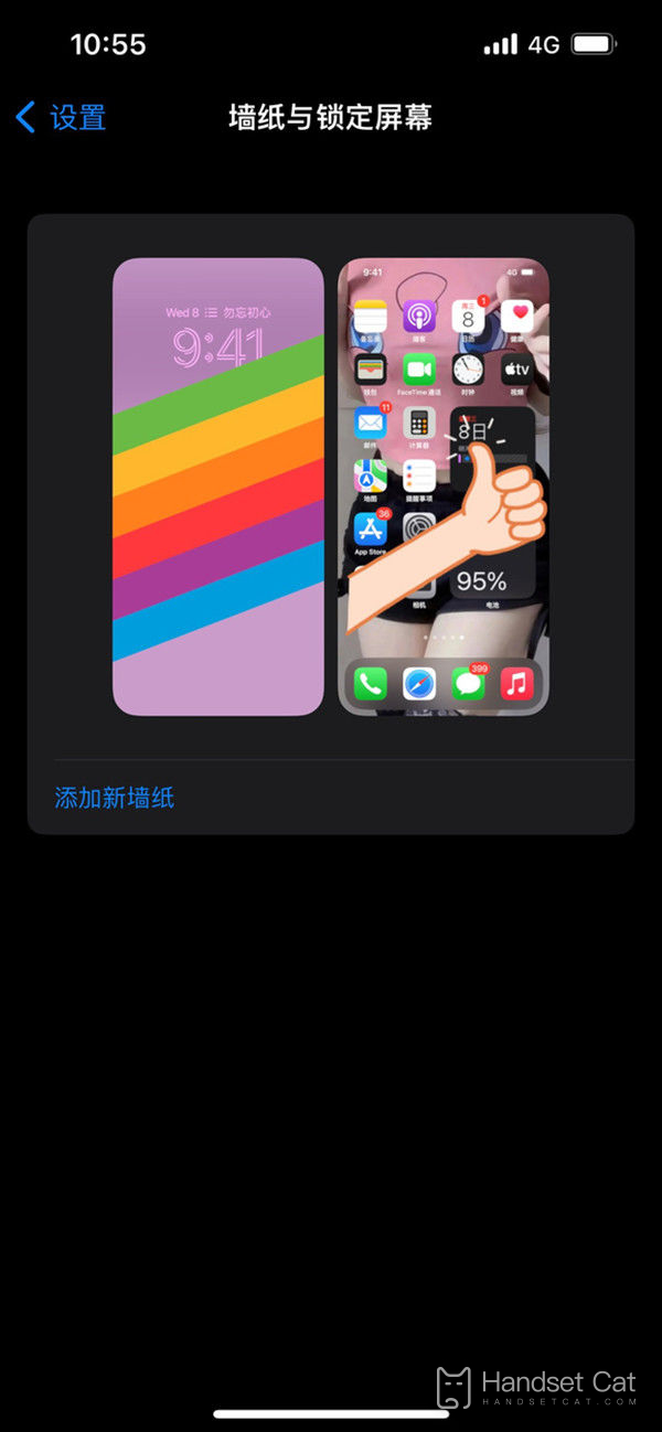 iPhone14如何添加新牆紙