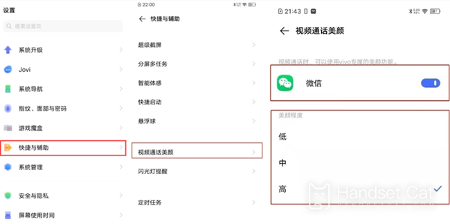 Método de configuración de belleza de video Vivo S15 WeChat