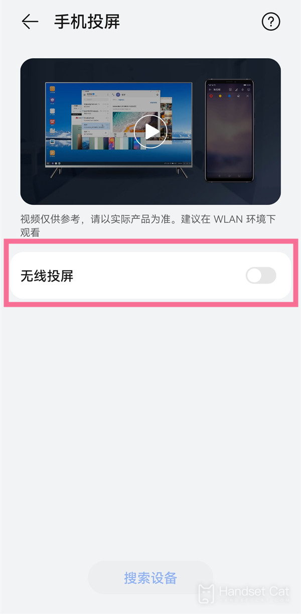 Huawei nova10pro에서 화면을 전송하는 방법