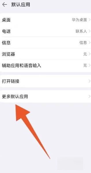 How to Enable WeChat Beauty on Huawei P60