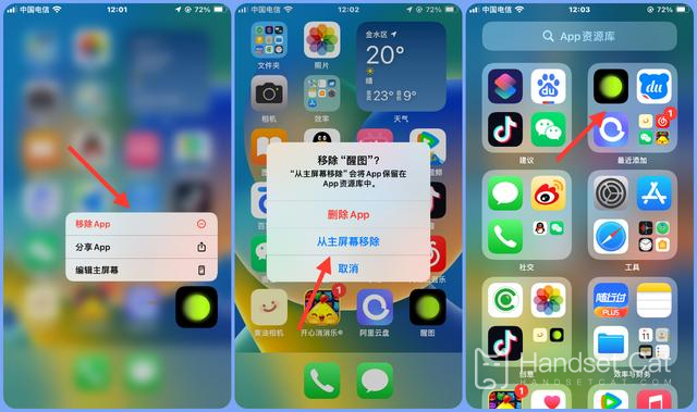 iPhone 16でアプリを非表示にする方法は?