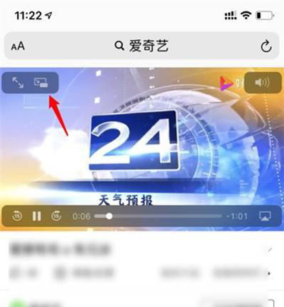 iPhone 12畫中畫開啓教程