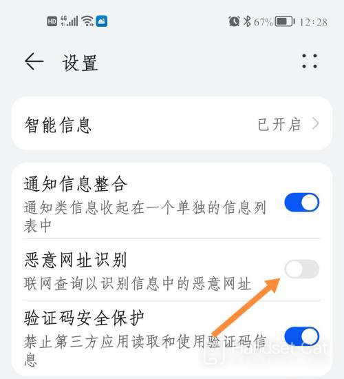 榮耀80如何開啓惡意網址識別功能
