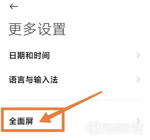 How to set the full screen gesture for Xiaomi 13