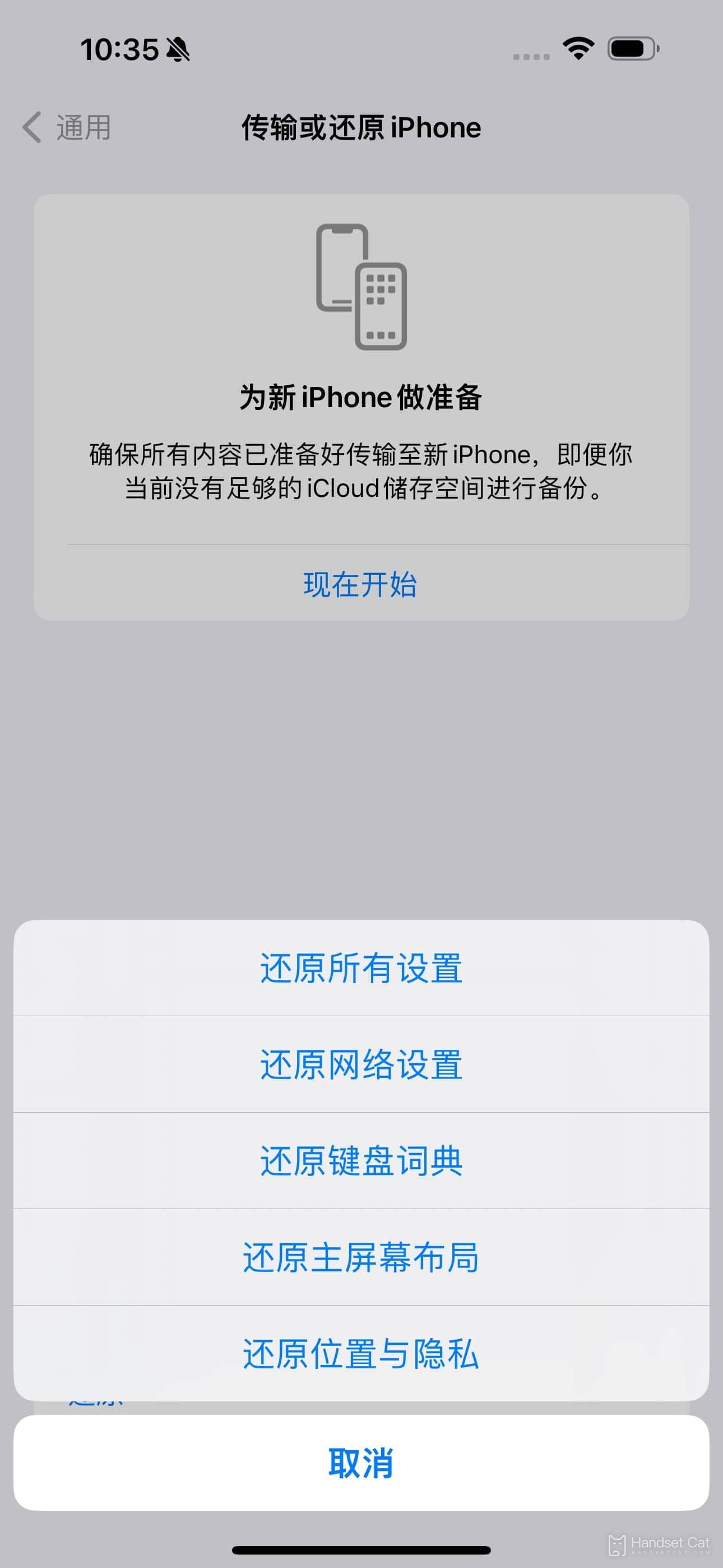 How to restore iPhone16 to factory settings?