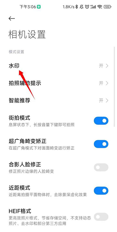 How to set Leica watermark on Xiaomi 13ultra