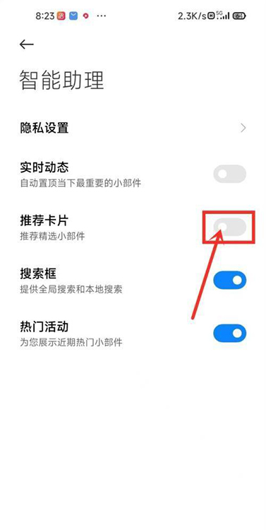 How to close the recommended card for Xiaomi 13 negative screen