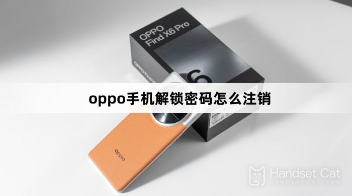 oppo 휴대폰 잠금해제 비밀번호 로그아웃 방법