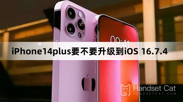 iPhone 14plus ควรอัปเกรดเป็น iOS 16.7.4 หรือไม่