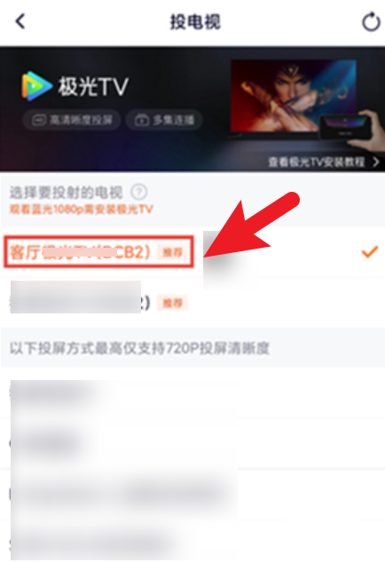 Xiaomi 13 Pro Tencent ビデオ キャスト チュートリアル