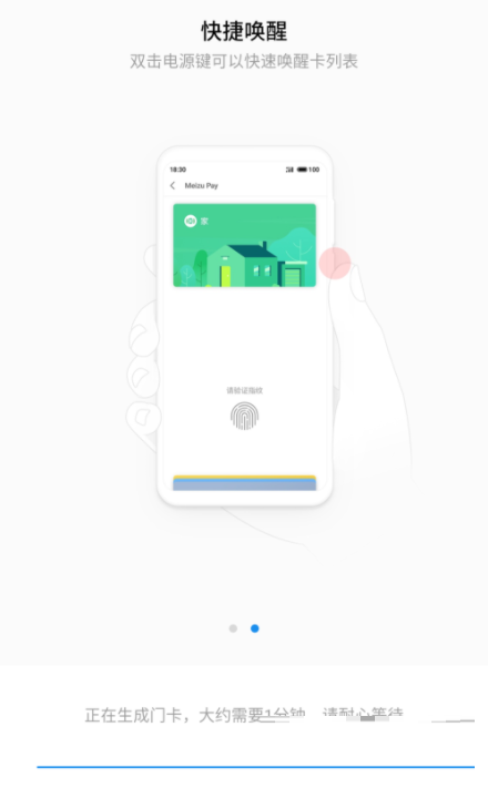 Tutorial de la función de control de acceso de configuración de Meizu 18XNFC