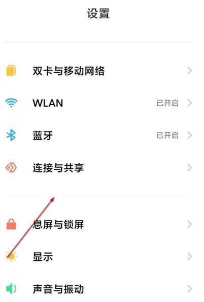 Redmi(紅米)K60連接電視教程