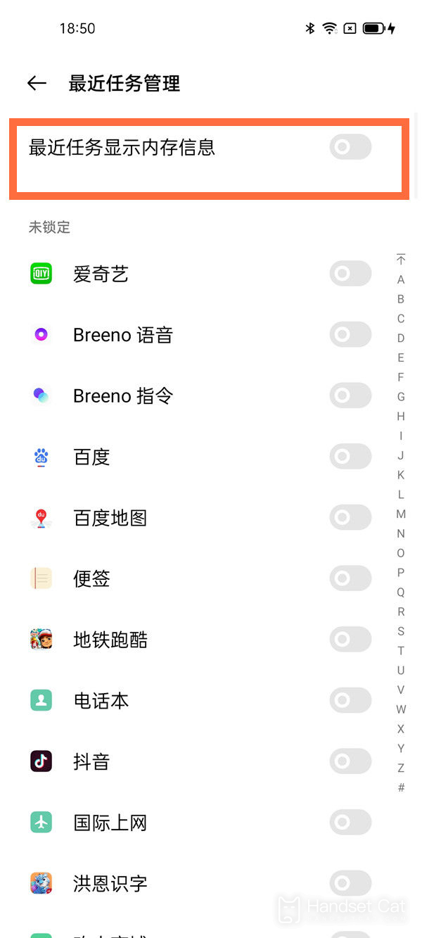 OPPO A97のメモリ使用量はどこで確認できますか?