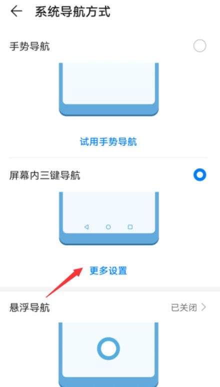 Huawei nova 10z starts the navigation key tutorial