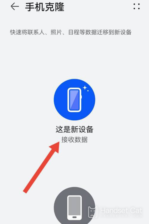 Tutoriel de transfert de données Huawei Mate 50