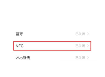 Vivo S15 NFC function setting method