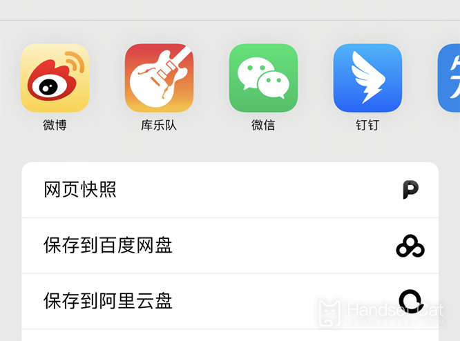 Como usar o QQ Music para personalizar toques no iPhone