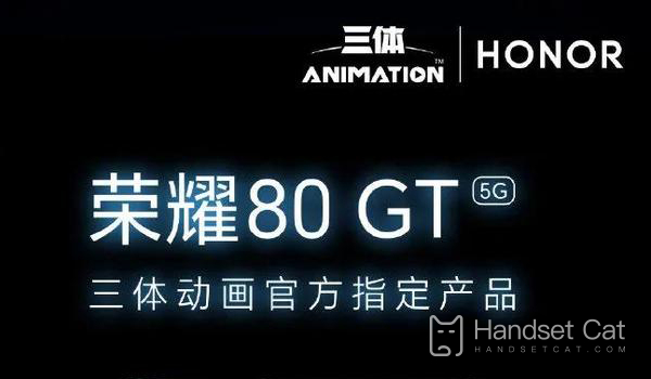 Honor 80 GTの発売日紹介