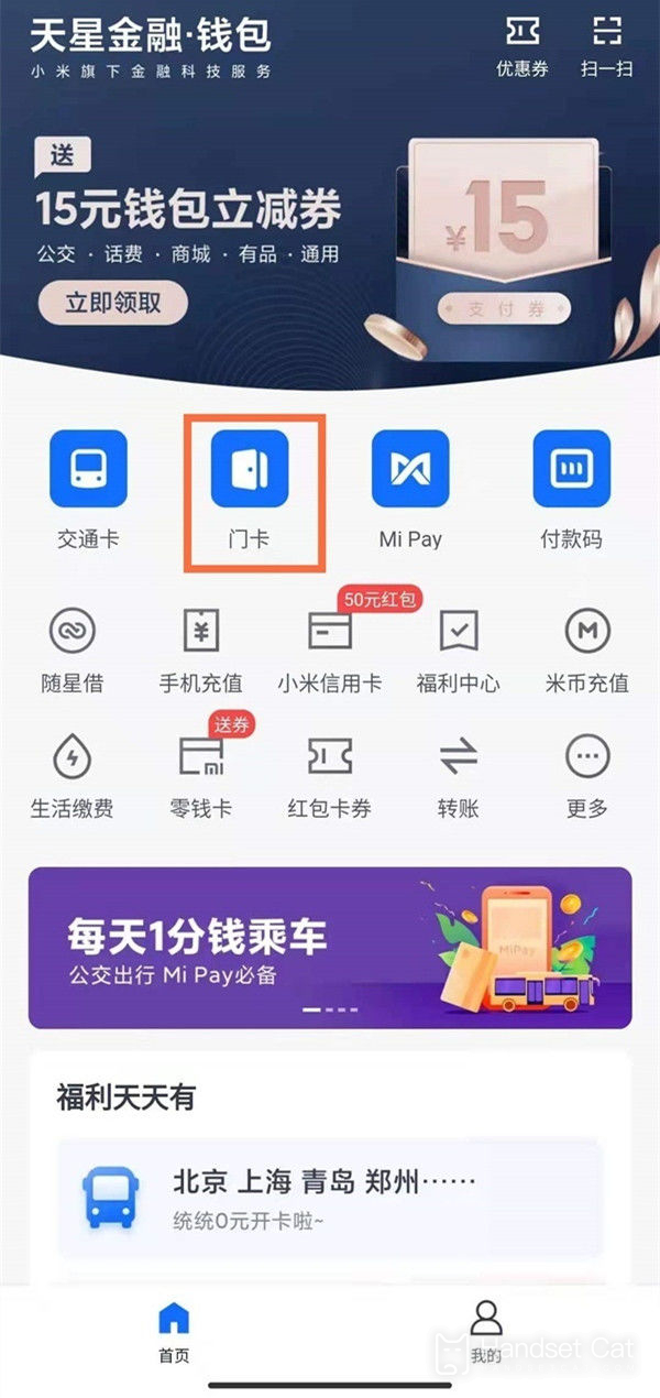 Redmi Note 12NFC設定アクセス制御機能チュートリアル