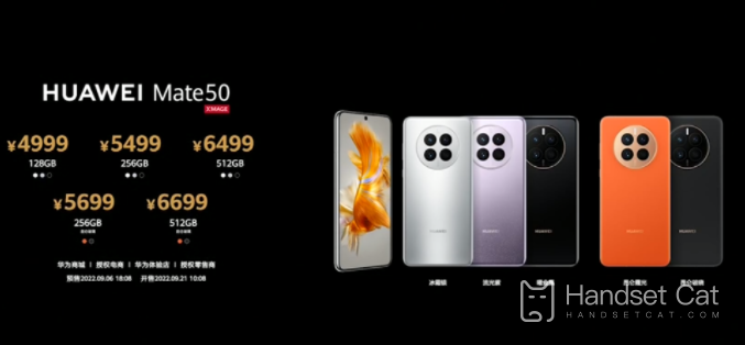 Huawei Mate 50 시리즈의 가격이 4,999위안부터 전면 공개되었습니다!